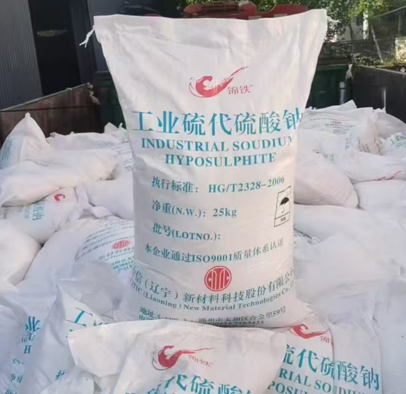 大苏打 硫代硫酸钠 污水处理 水产养殖 海波 次亚硫酸钠