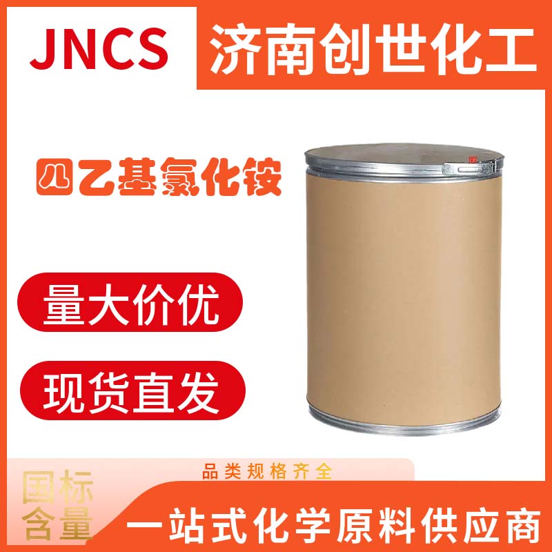 四乙基氯化铵;氯化四乙基铵56-34-8