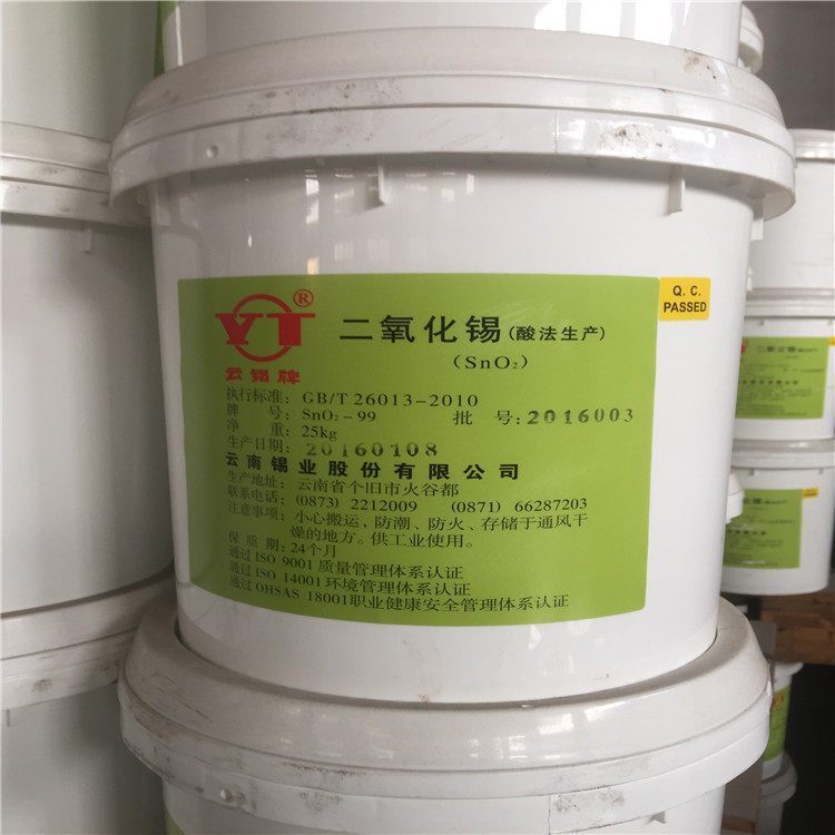 二氧化锡 催化剂媒染剂 氧化锡 锡灰 18282-10-5