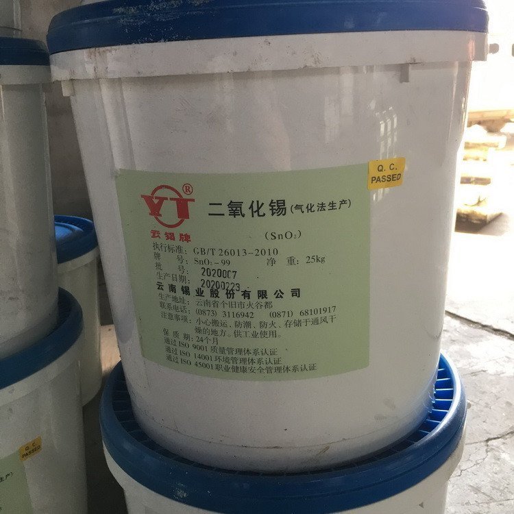 二氧化锡 催化剂媒染剂 氧化锡 锡灰 18282-10-5