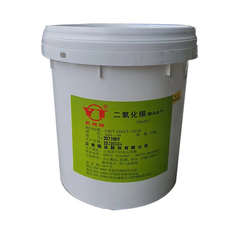 二氧化锡 催化剂媒染剂 氧化锡 锡灰 18282-10-5