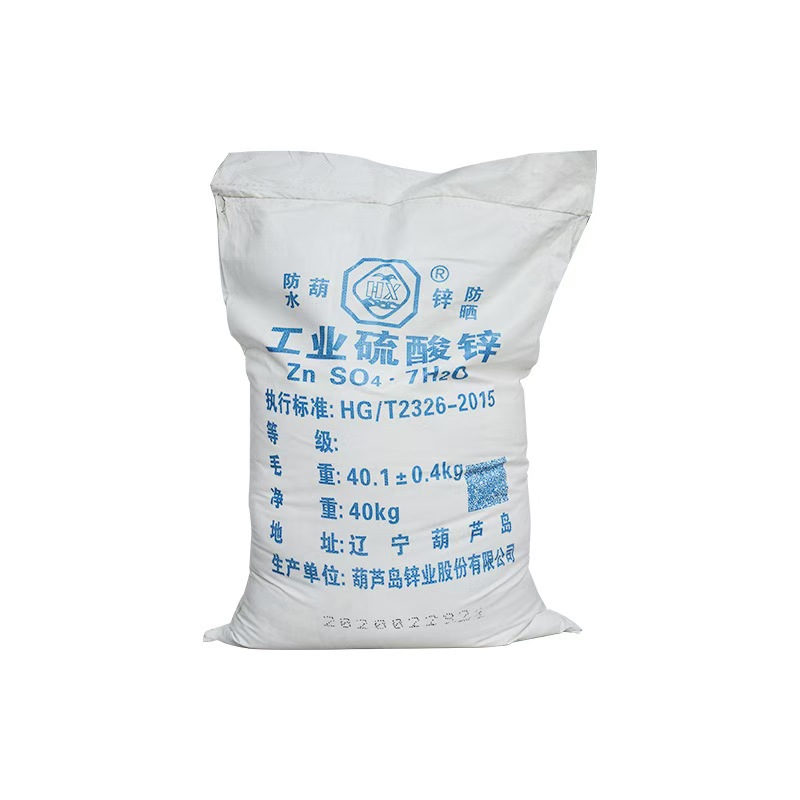 七水硫酸锌 葫芦岛硫酸锌 国标硫酸锌工业级 