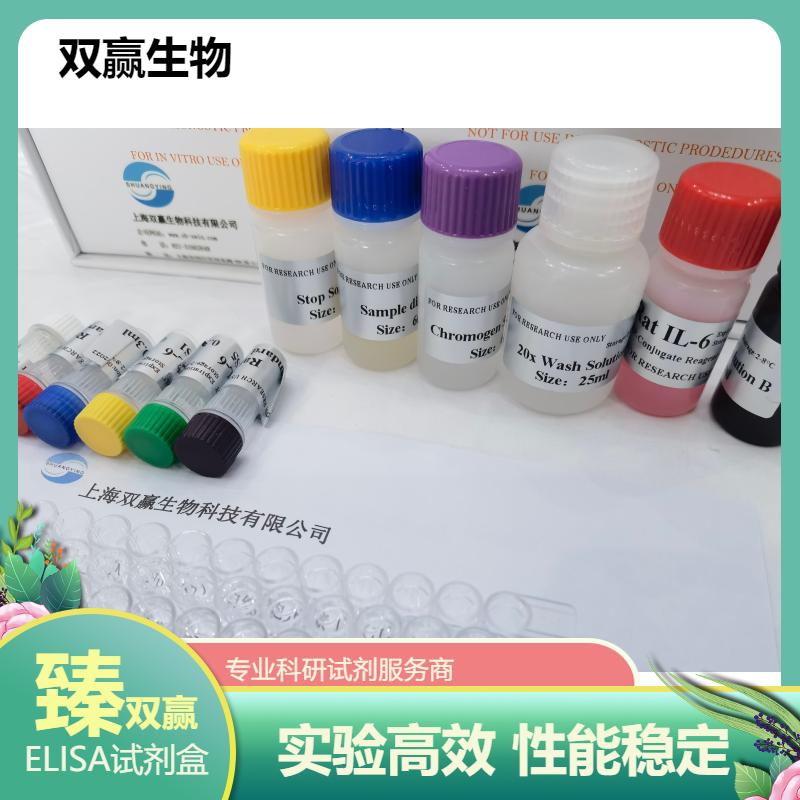 大鼠5-磷酸核糖激酶(5-PRK)ELISA试剂盒
