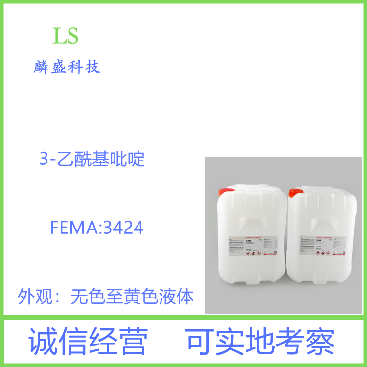 3-乙酰基吡啶 350-03-8 用于配制爆米花、花生、肉类和烟草等香精