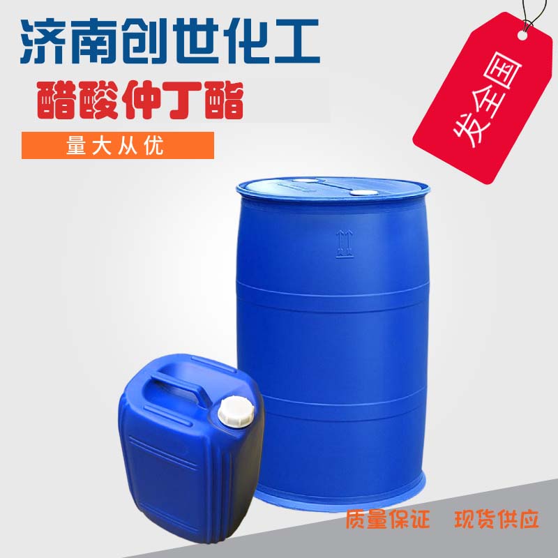 醋酸仲丁酯105-46-4