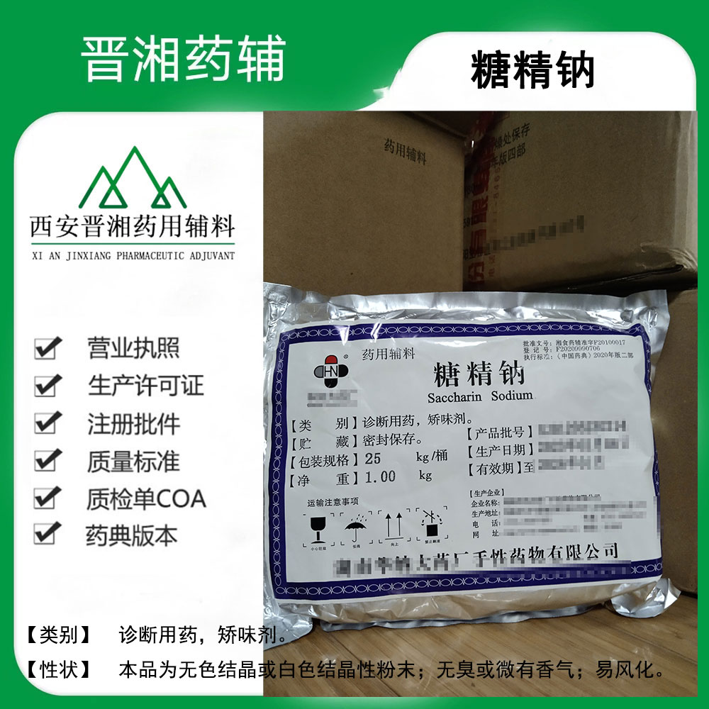 药用甜菊素 甜菊糖苷 符合25版中国药典一公斤起订