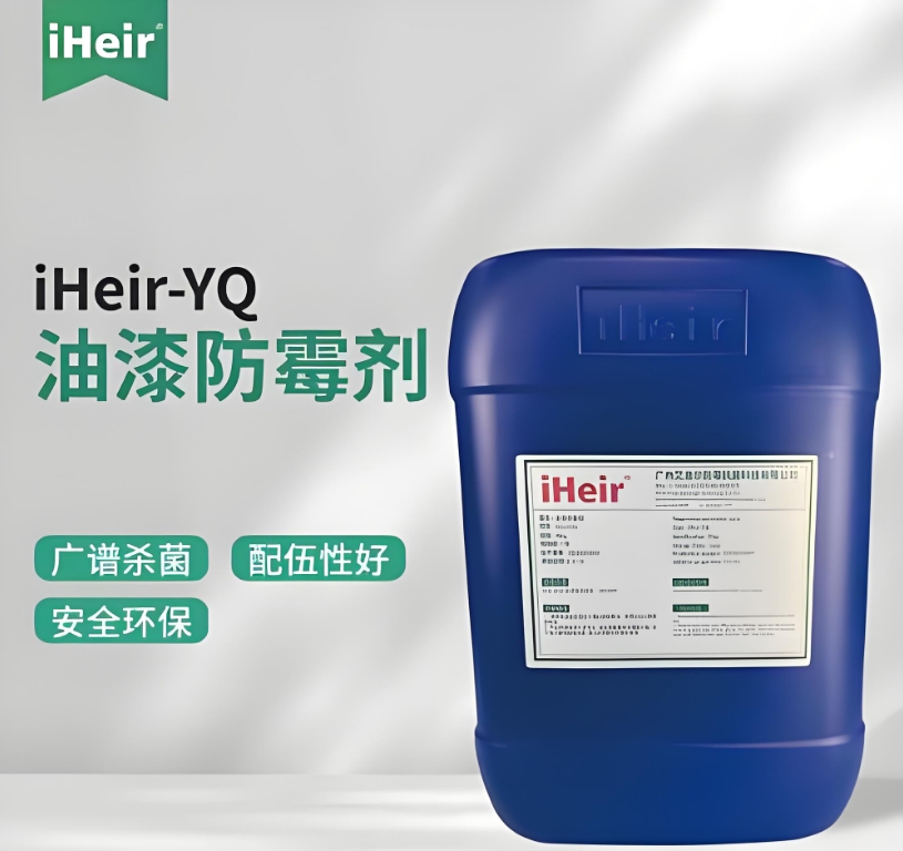 NC漆防霉抗菌剂