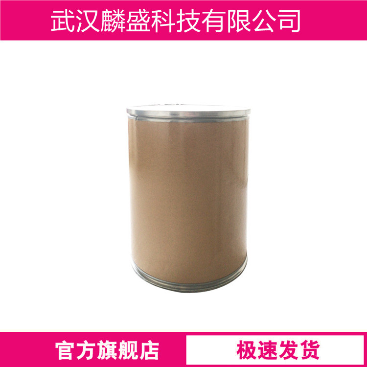 2,5-呋喃二甲酸二甲酯 4282-32-0 含量99% 生物基聚酯原料