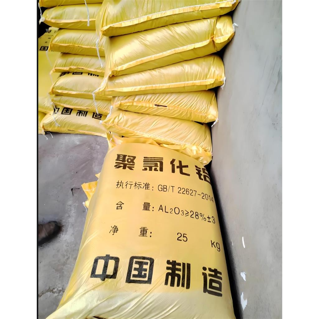 聚合氯化铝 PAC污水处理絮凝沉降聚氯化铝1327-41-9