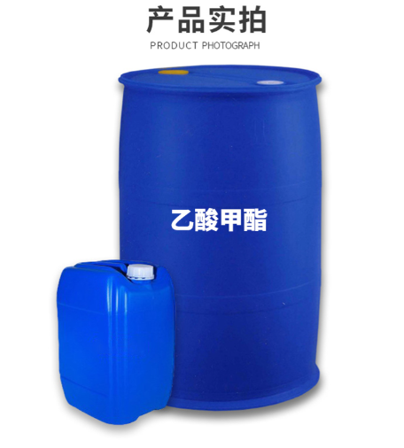 源头！环保合规乙酸甲酯直供 山东安达 醋酸甲酯