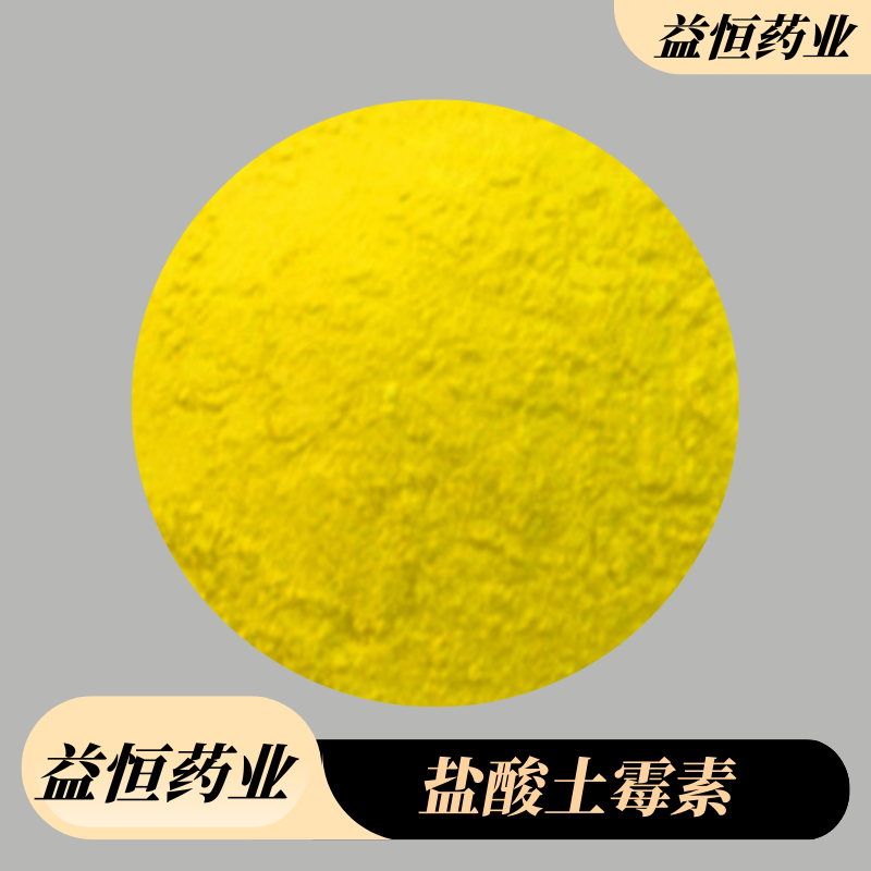 盐酸土霉素 2058-46-0