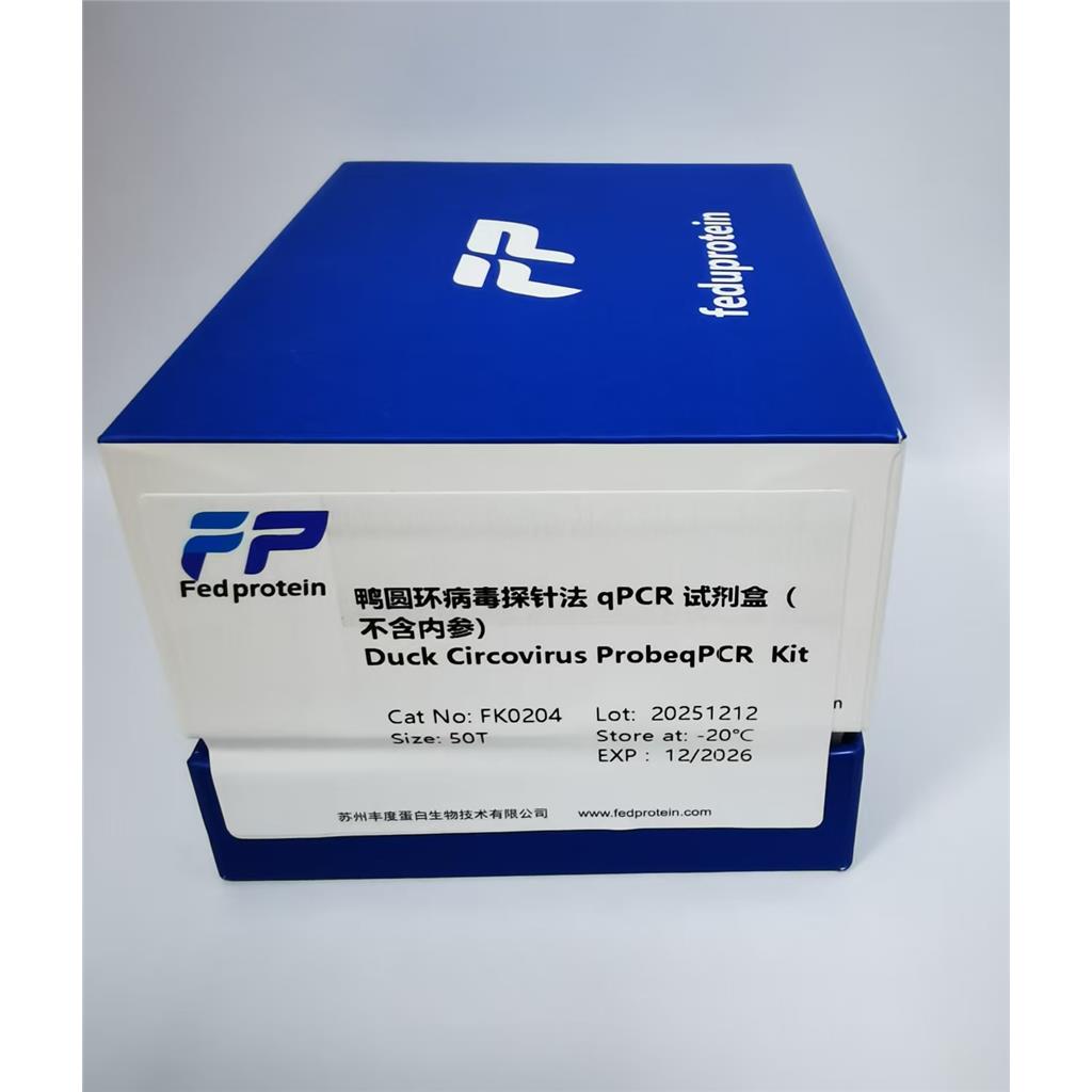 鸭圆环病毒探针法qPCR试剂盒(不含内参）