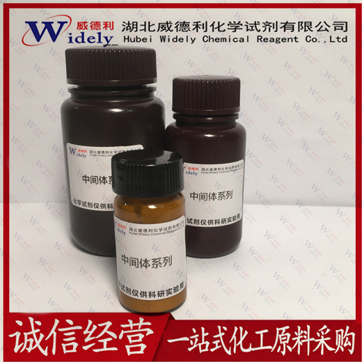 8-苯胺基-1-萘磺酸铵盐 206659-00-9