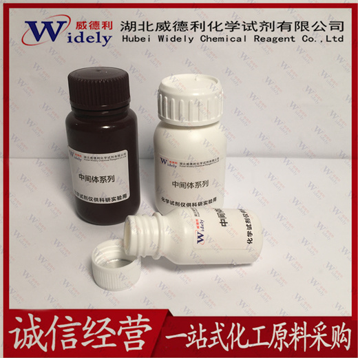 8-苯胺基-1-萘磺酸铵盐 206659-00-9