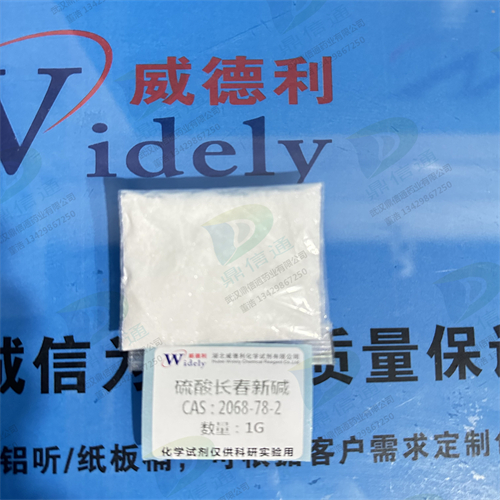 硫酸长春碱；硫酸长春新碱