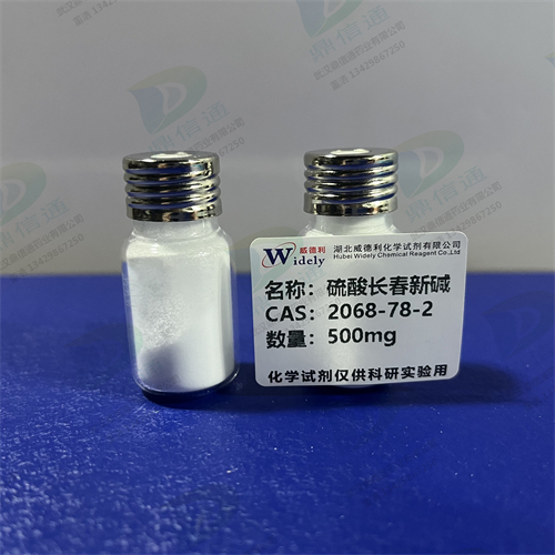 硫酸长春碱；硫酸长春新碱