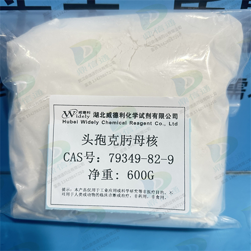 头孢克肟母核；7-AVCA