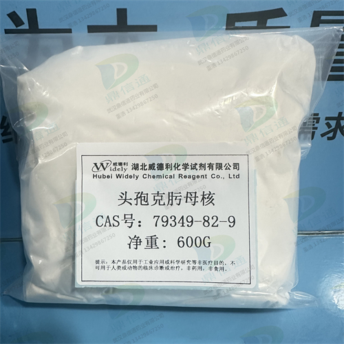 头孢克肟母核；7-AVCA