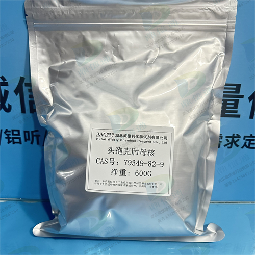 头孢克肟母核；7-AVCA