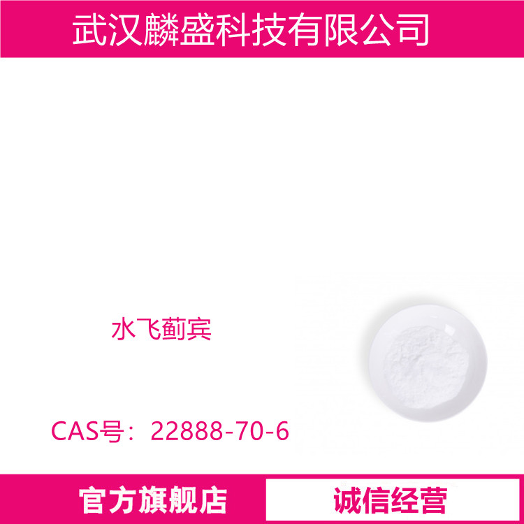 水飞蓟宾 22888-70-6 用于药物添加等