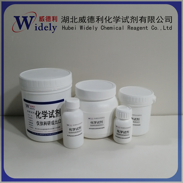 青蟹肌醇 | 488-59-5 含量98% 高纯试剂 陈明 13339985473同微