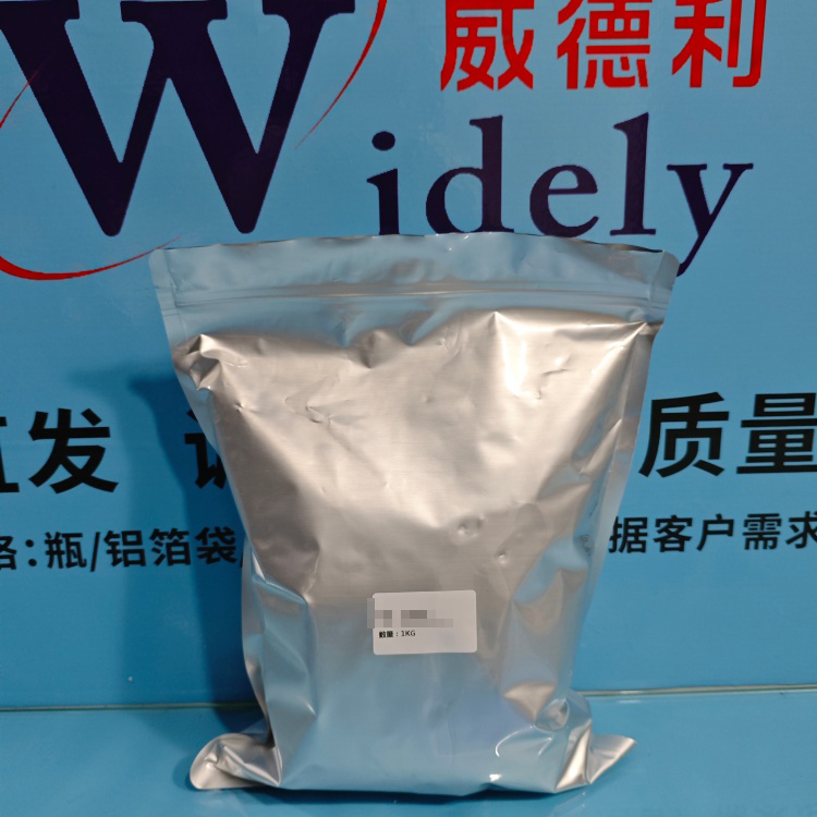 达洛鲁胺 | 1297538-32-9 含量99% 高纯试剂 陈明 13339985473同微