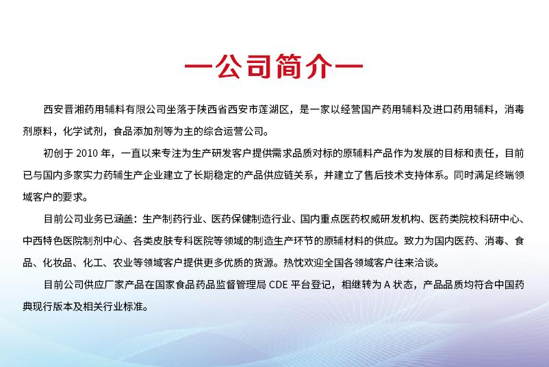 公司简介.png 公司简介.png