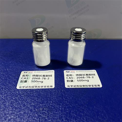 硫酸长春新碱 (5).jpg 硫酸长春新碱 (5).jpg