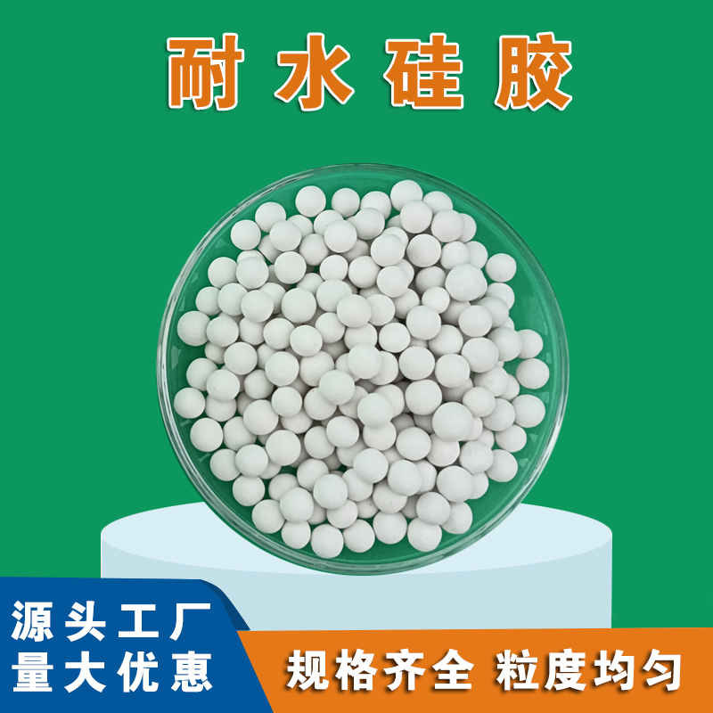 耐水硅胶8-12mm大颗粒干燥器填料吸湿除湿硅胶干燥剂