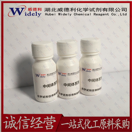 8-苯胺基-1-萘磺酸铵盐