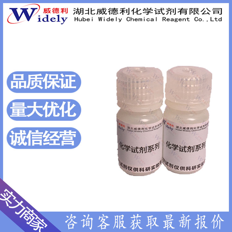 硫代氧化型辅酶I  4090-29-3