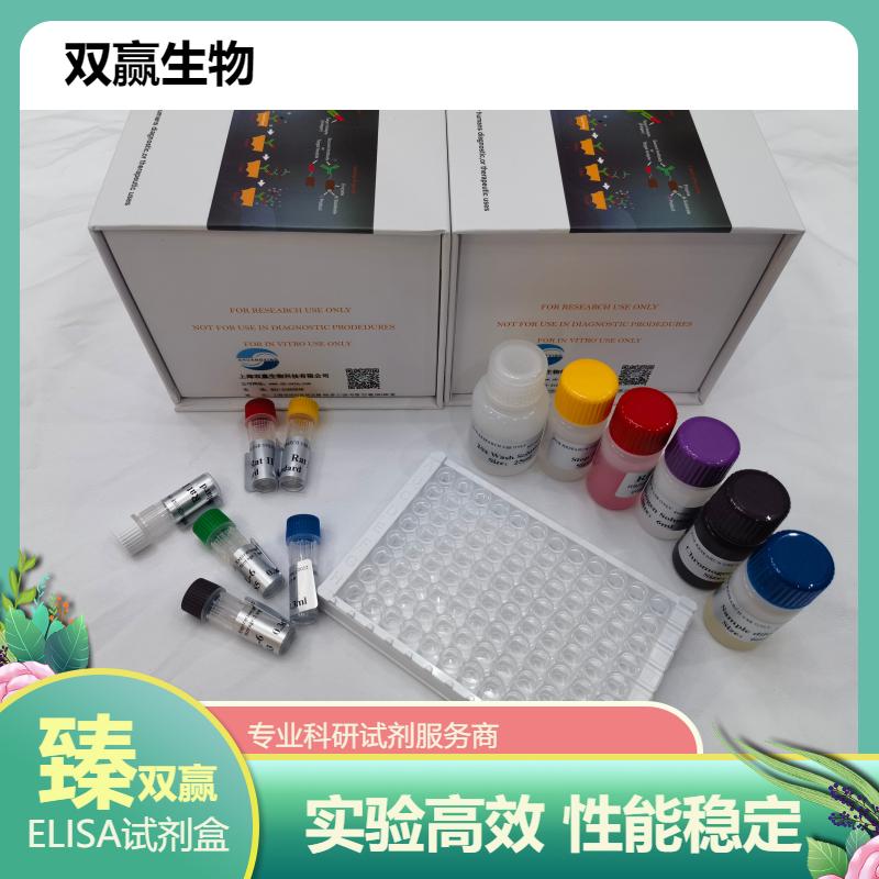 大鼠中间α球蛋白抑制因子H1(ITIH1)ELISA试剂盒