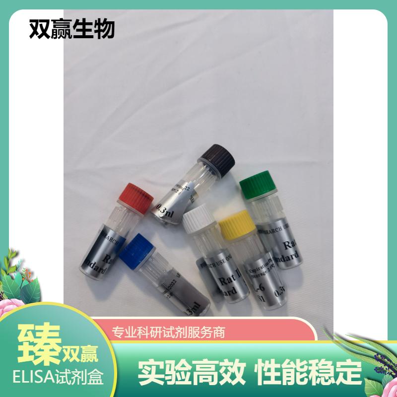 大鼠调停蛋白复合体亚基1重组蛋白(MPCS1RP)ELISA试剂盒