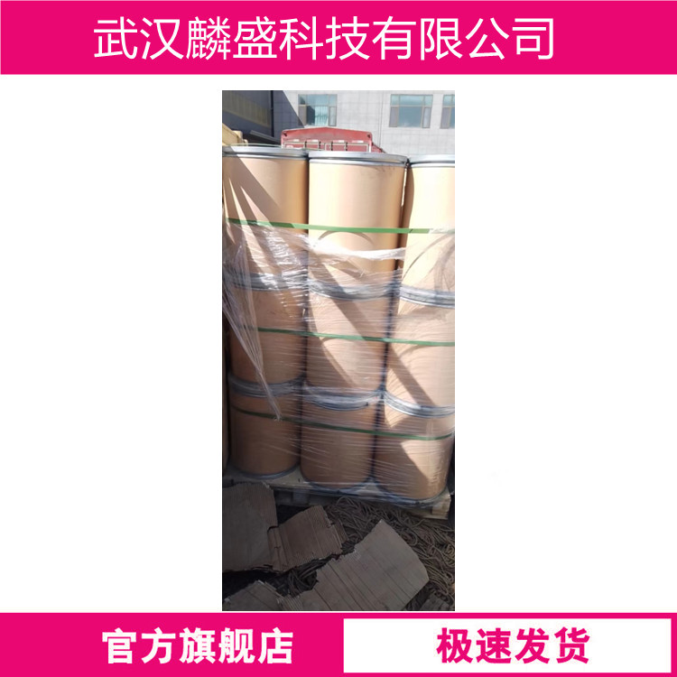 盐酸胍 50-01-1 工业级医药级99.50% 用作医药、农药、染料及其它有机合成物的中间体