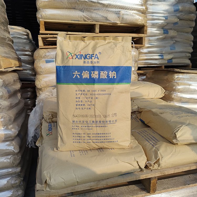 六偏磷酸钠  水分保持剂 保湿剂螯合剂 格兰汉姆盐10124-56-8