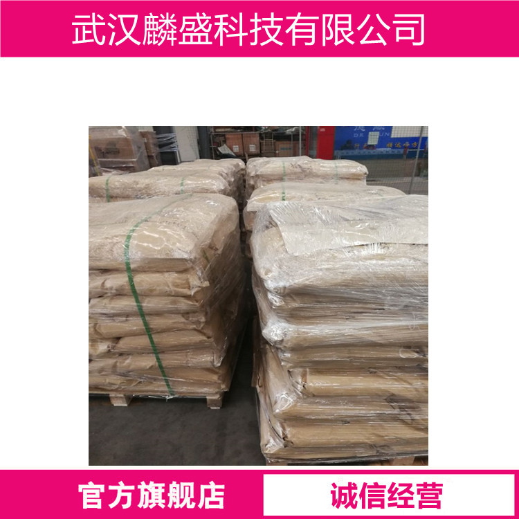 氨基磺酸胍 50979-18-5 阻燃剂 含量90%