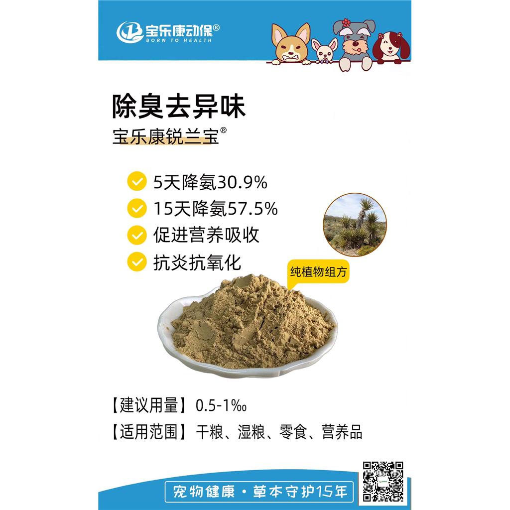 丝兰提取物 丝兰皂苷 B50 西安宝乐康