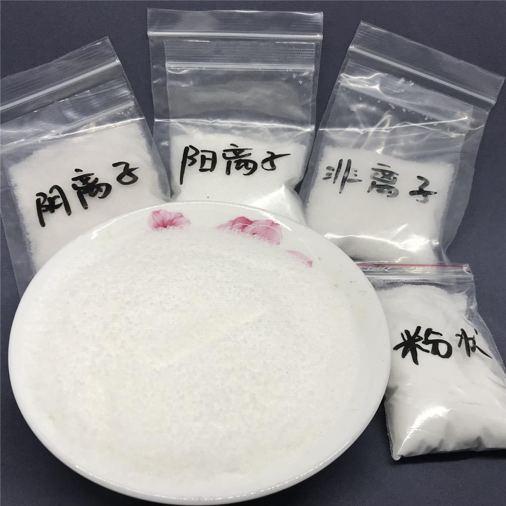 聚丙烯酰胺PAM 阳离子阴离子非离子 高分子絮凝剂 絮凝沉淀泥水分离