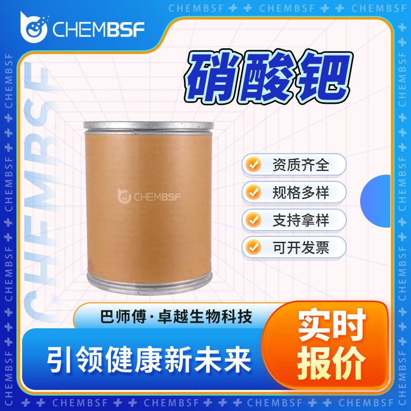 硝酸钯 10102-05-3 硝酸亚钯 催化剂 按需分装