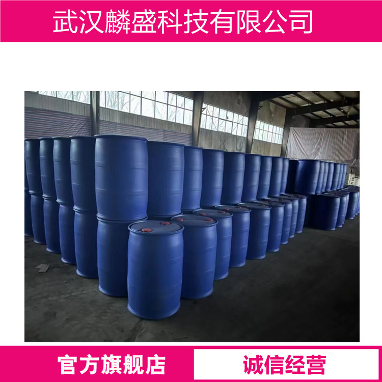 聚六亚甲基胍盐酸盐 57028-96-3 液体20%、25%晶体99%