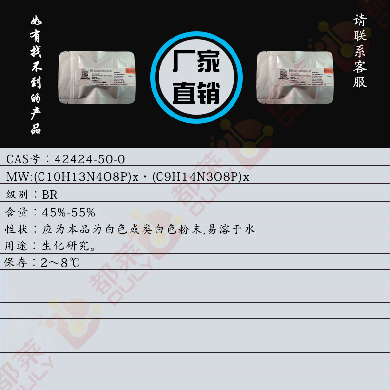 聚肌胞/聚肌胞苷酸/聚肌苷酸-聚胞苷酸/聚肌胞甙酸/双链聚肌胞/Polyinosinic acid-polycytidylic acid