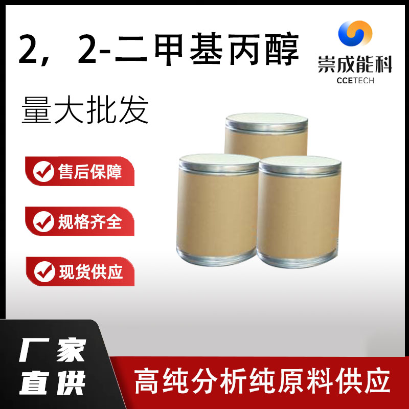 2，2-二甲基丙醇