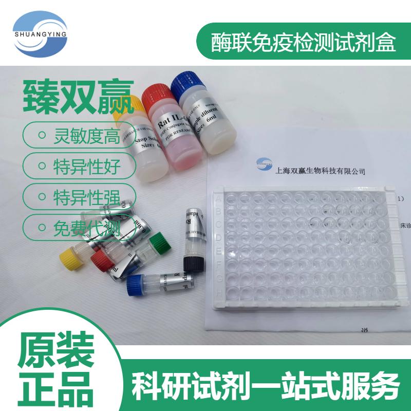 小鼠糖原合酶激酶3β(GSK-3β)ELISA试剂盒