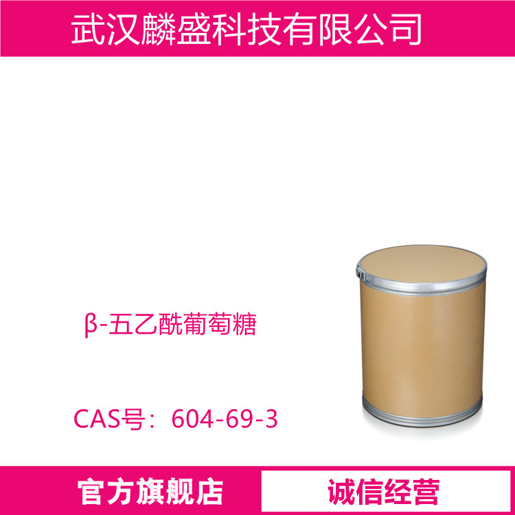 β-五乙酰葡萄糖 604-69-3 用作有机合成中间体
