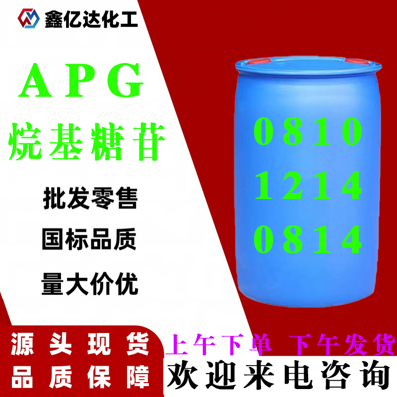 烷基糖苷，APG0810/0814/1214