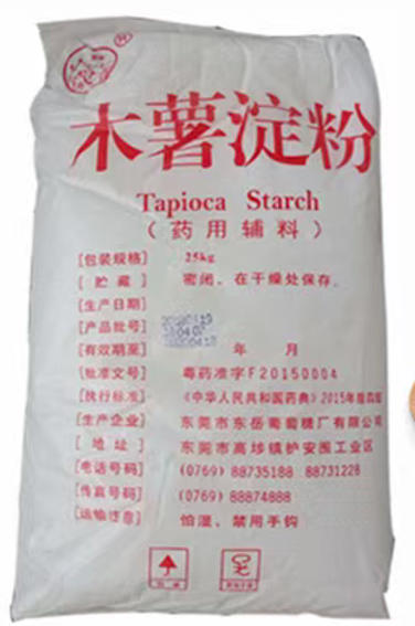 药用辅料木薯淀粉有质检单有cde备案西安清言有售