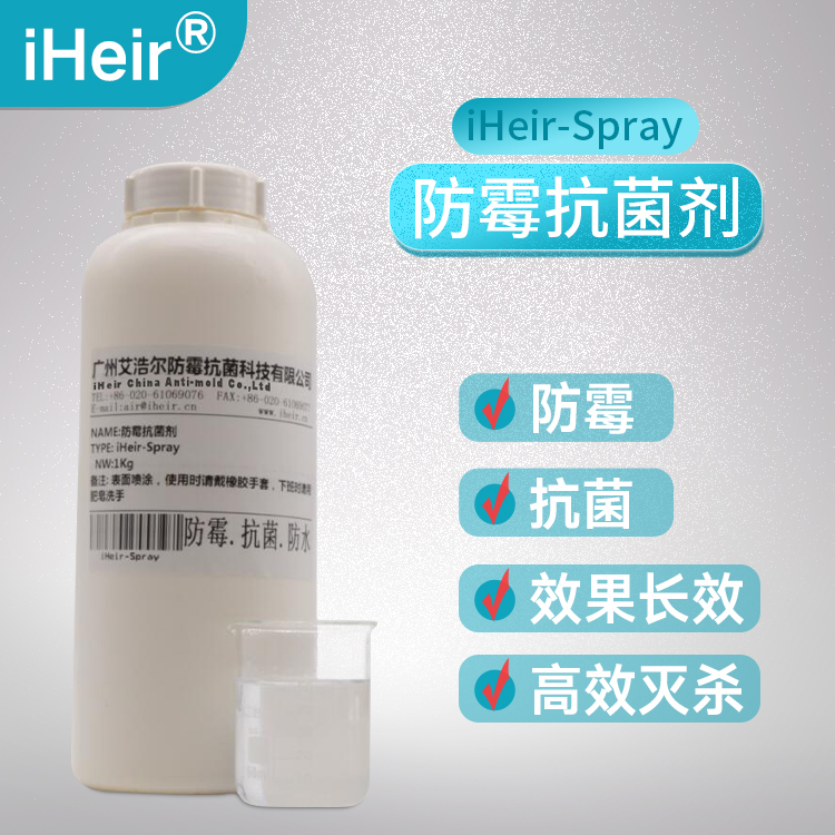 纸板防霉抗菌剂