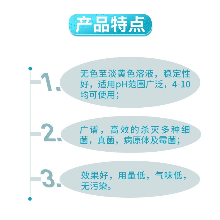 纸板防霉抗菌剂