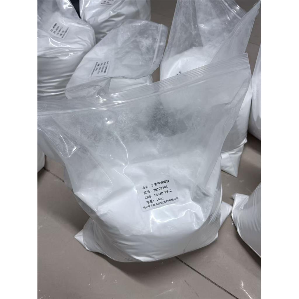 三氟甲磺酸锌：54010-75-2