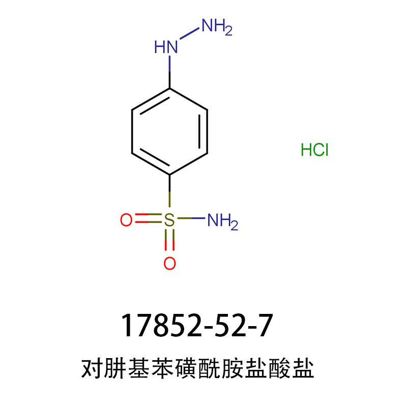 对肼基苯磺酰胺盐酸盐